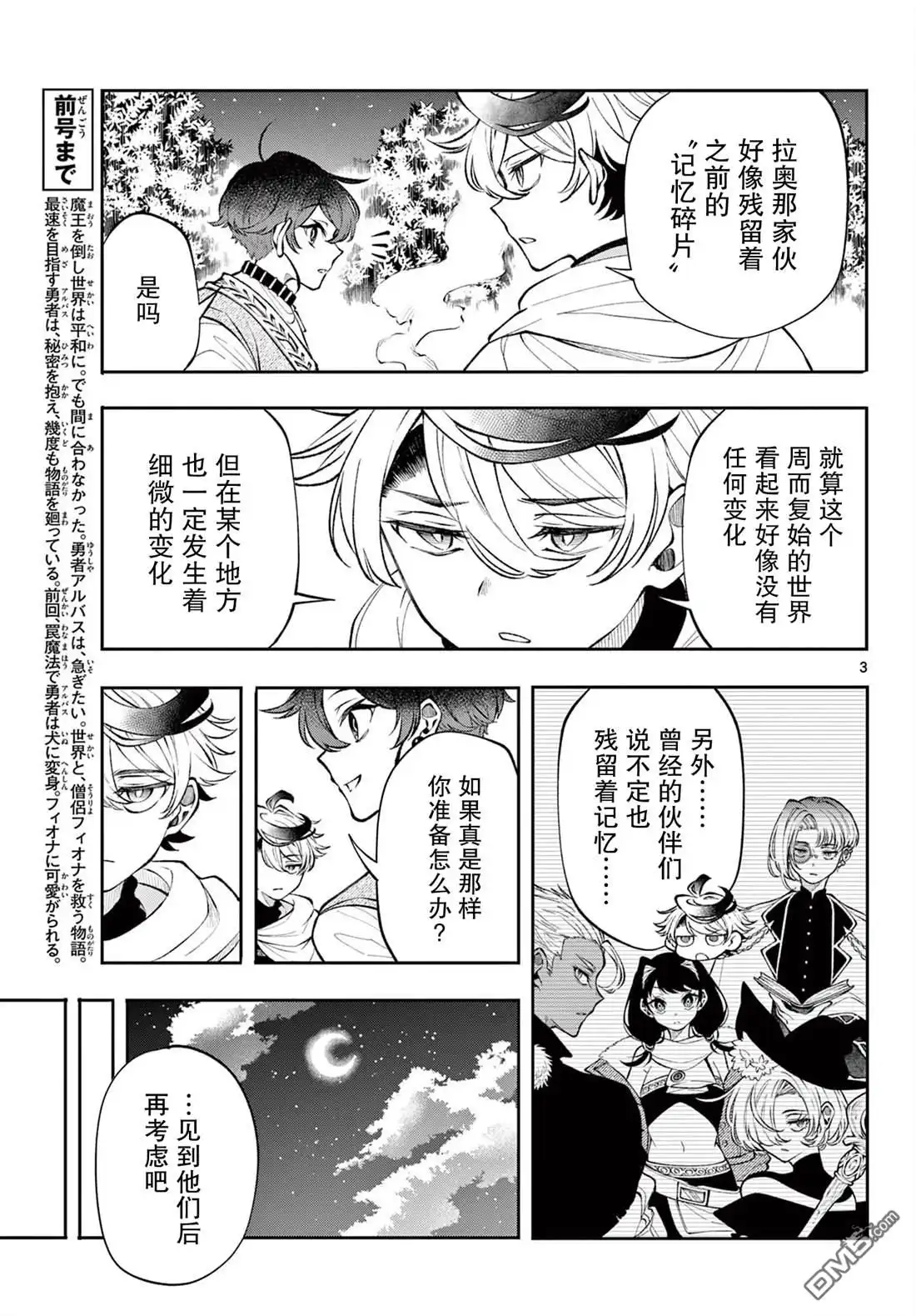 第3页