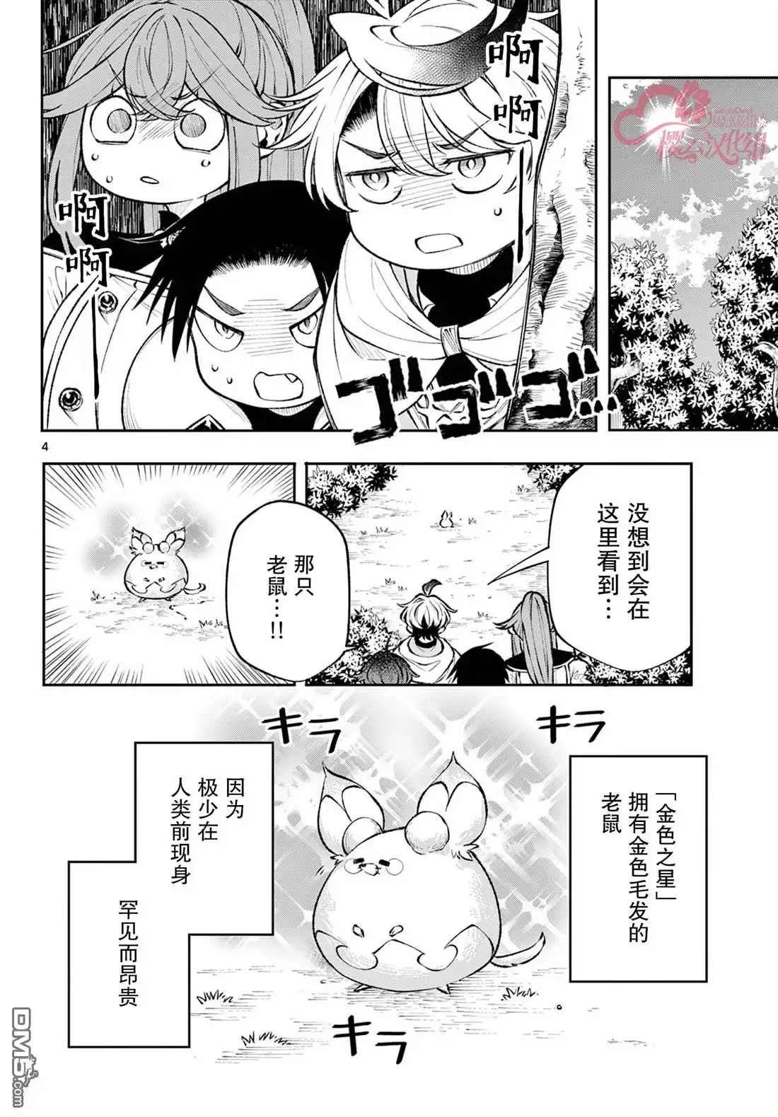 第4页