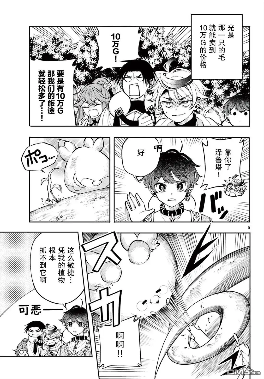 第5页
