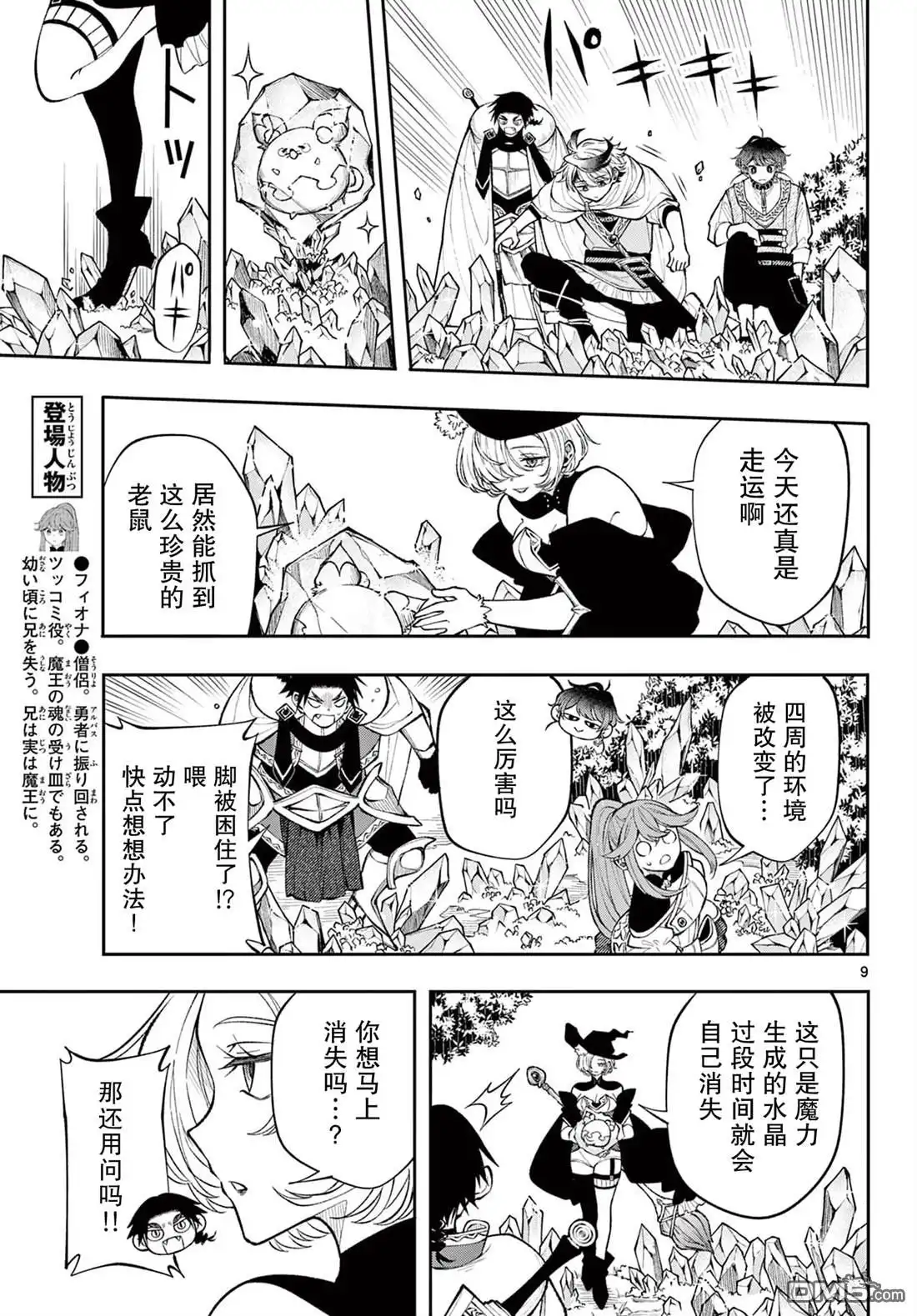 第9页