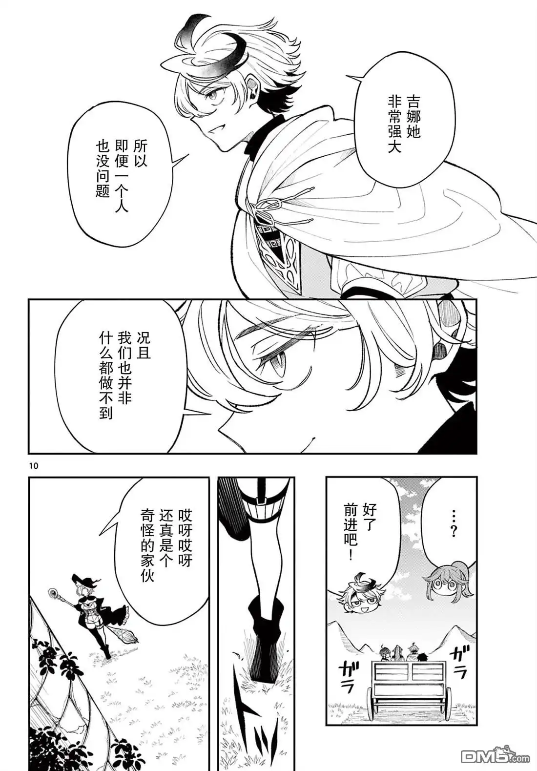 第10页