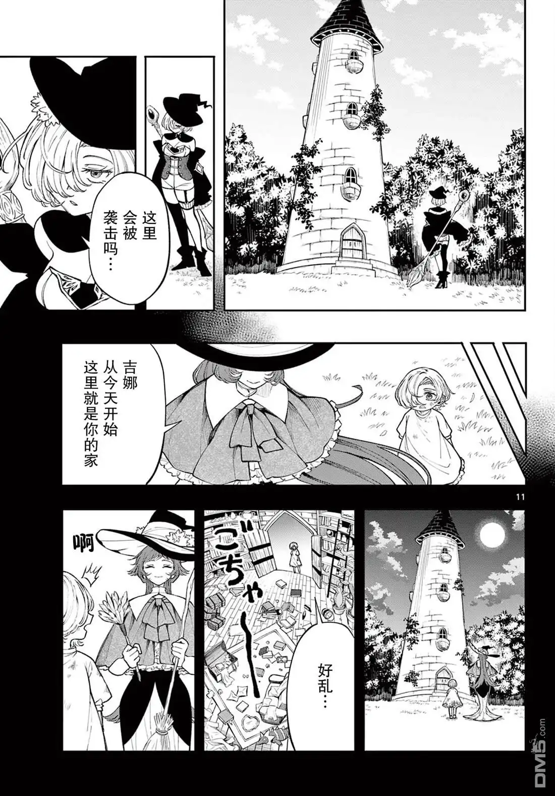 第11页