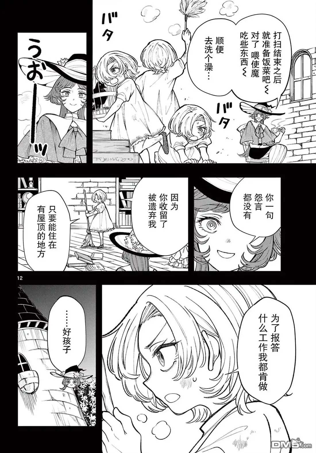 第12页