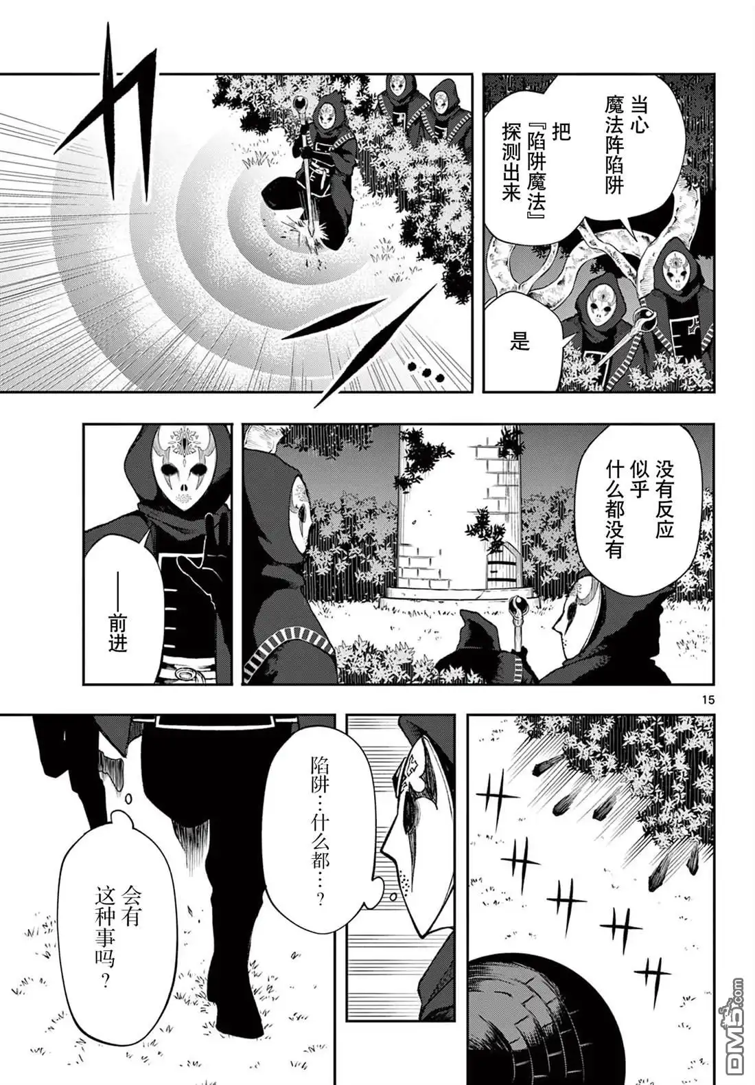第15页