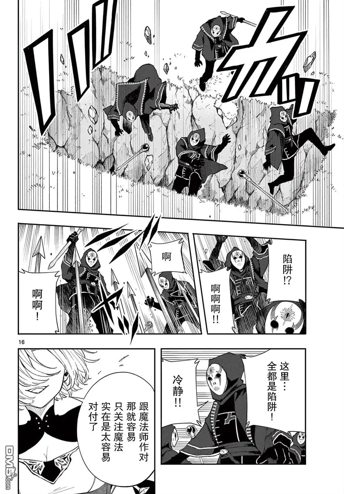 第16页