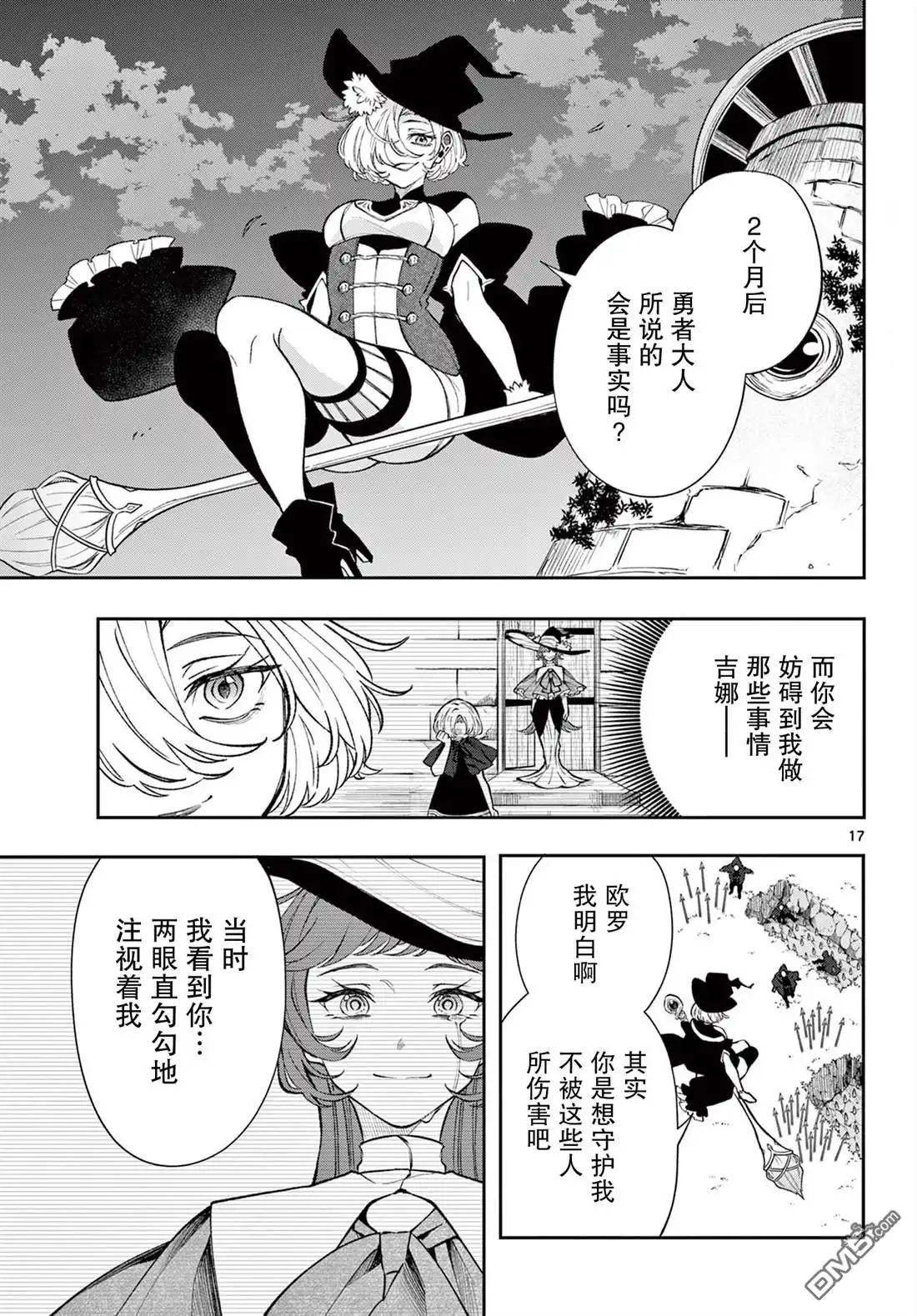 第17页