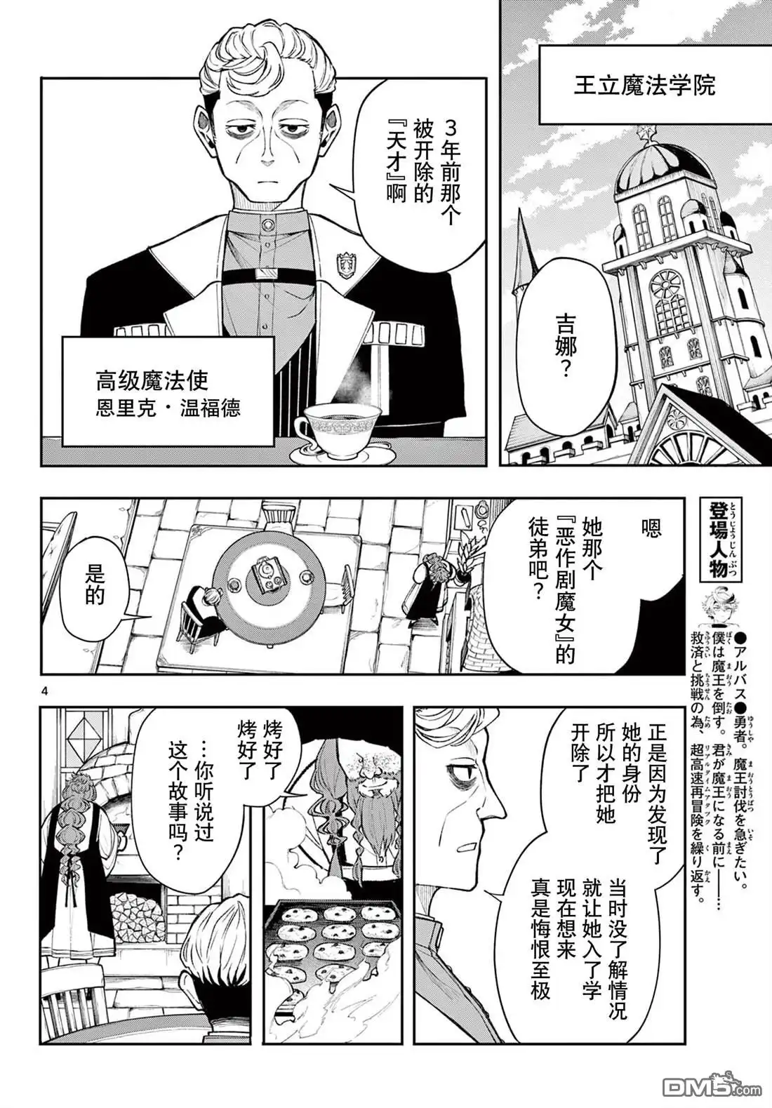 第4页