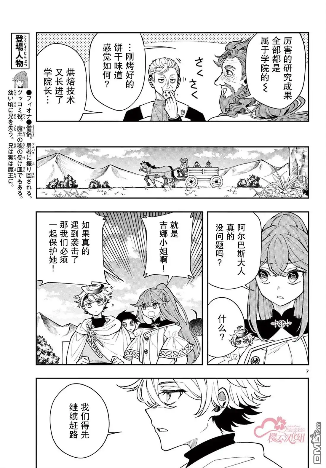 第7页