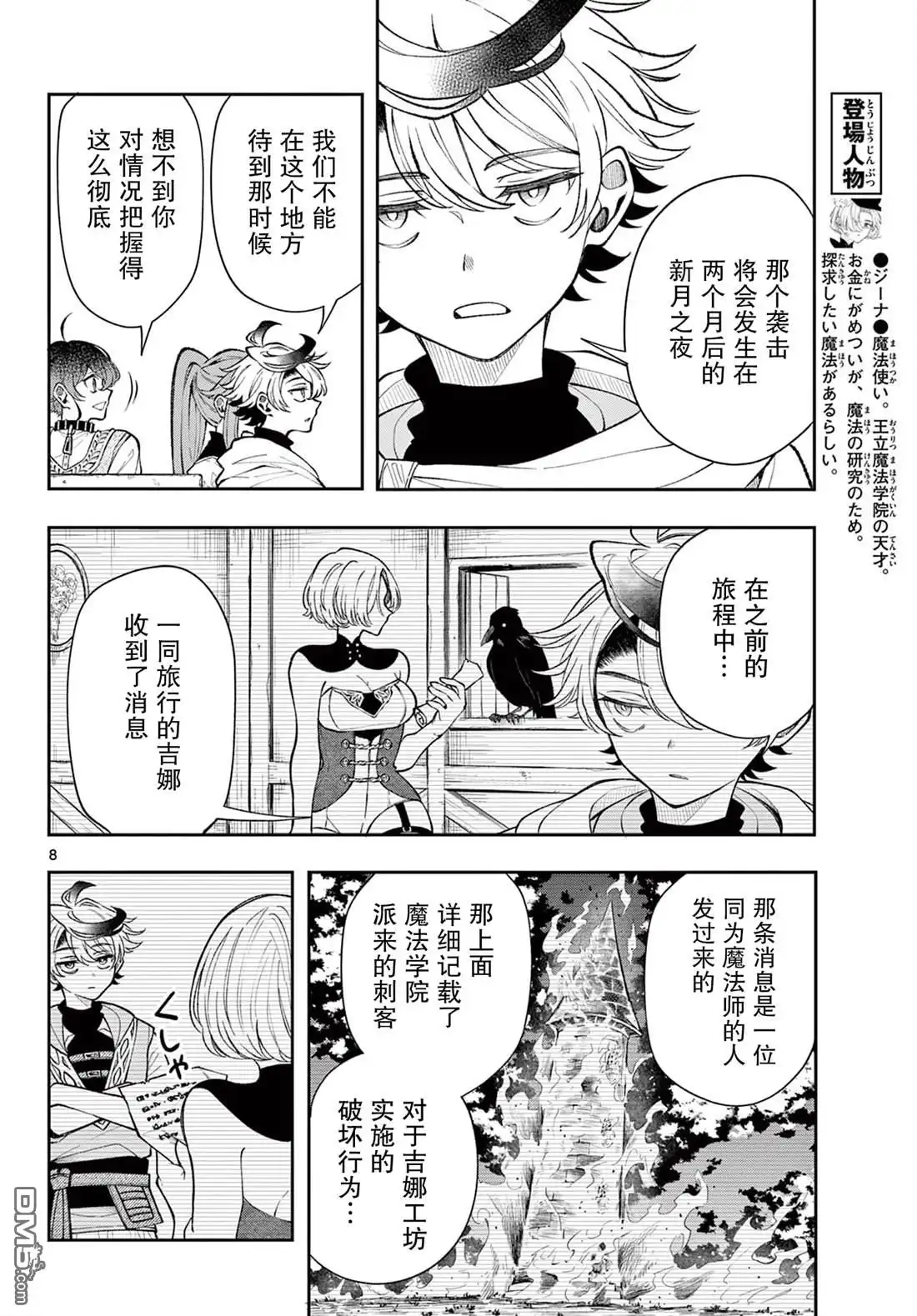 第8页