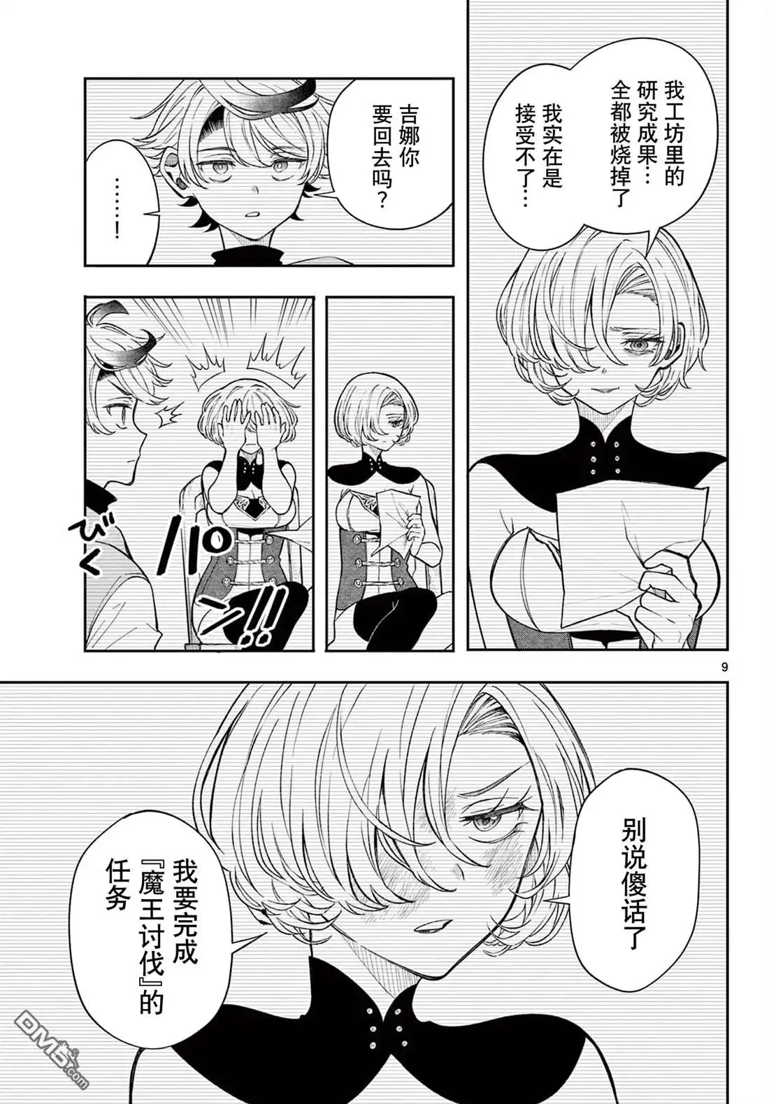 第9页