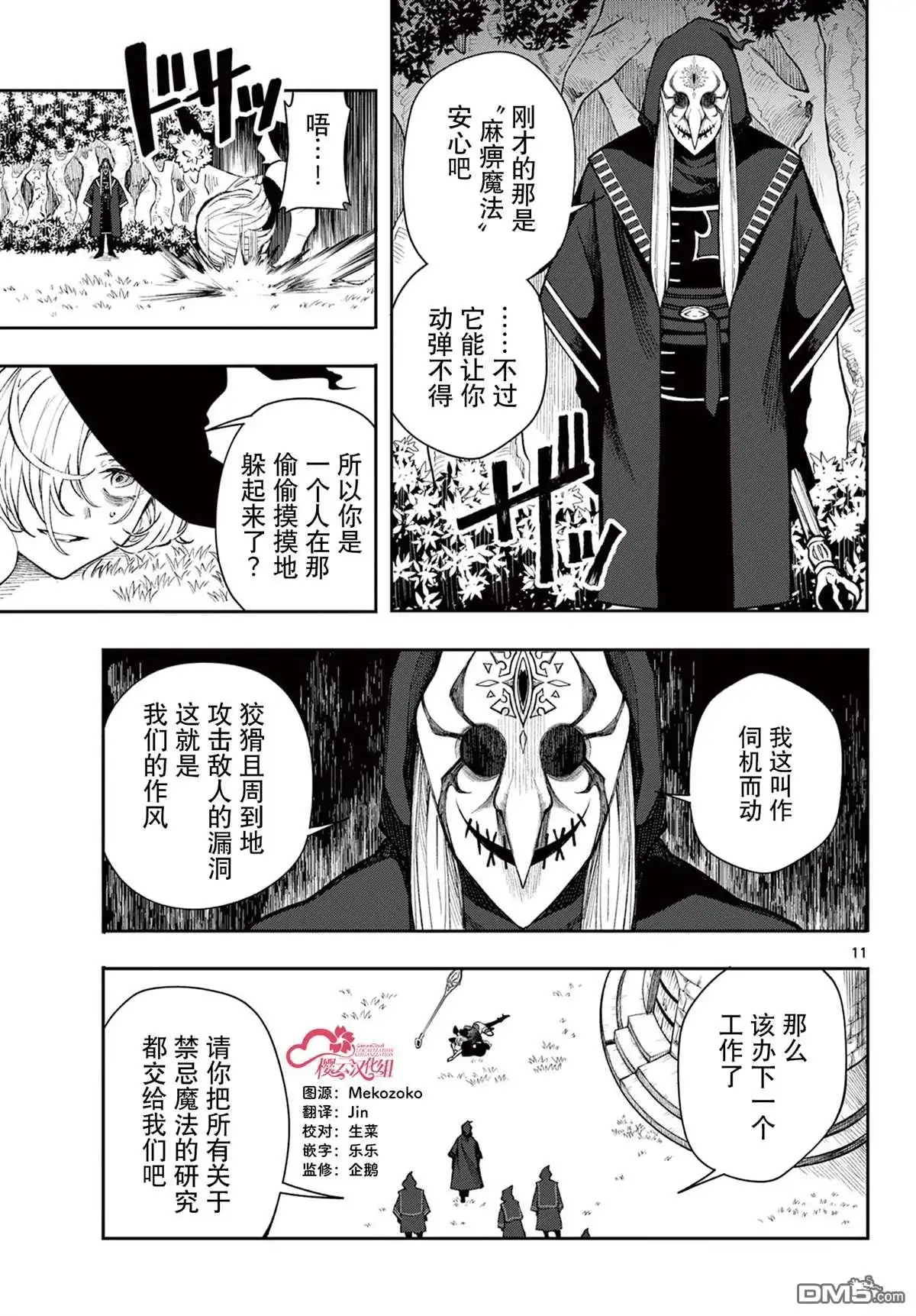 第11页