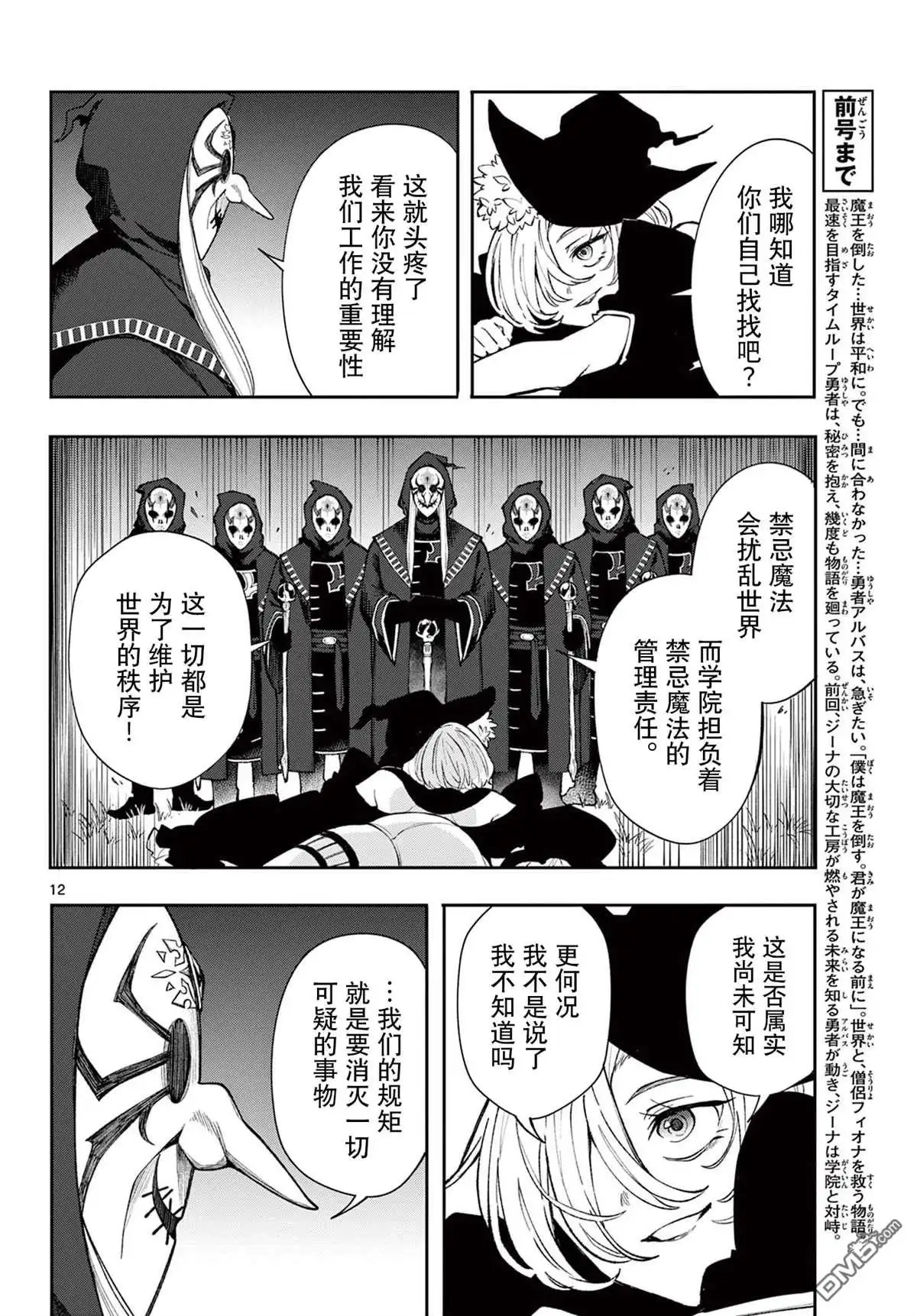 第12页