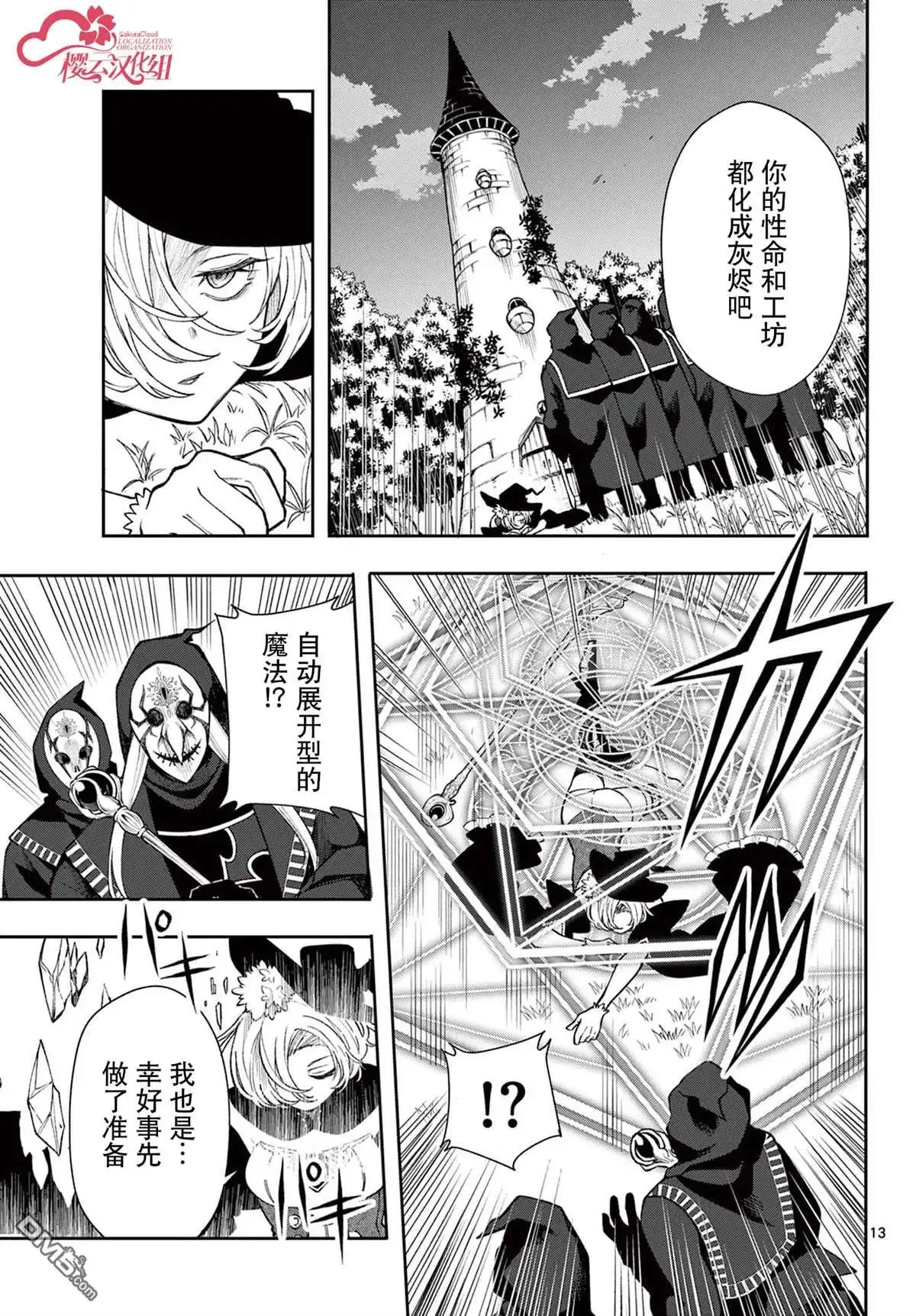 第13页