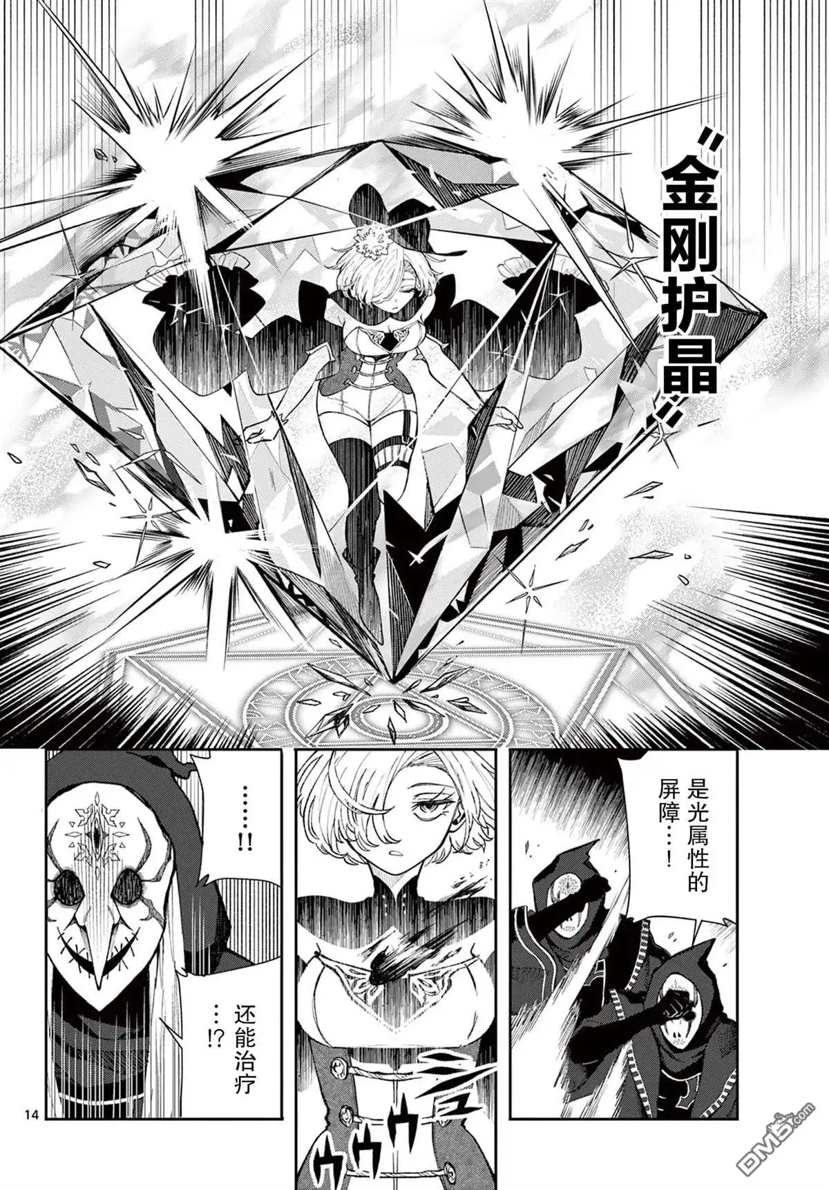第14页