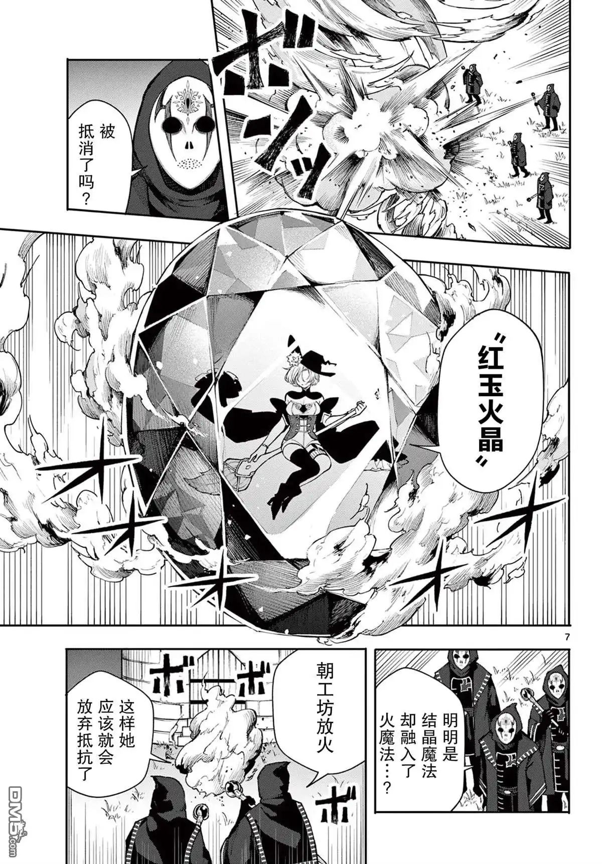 第7页
