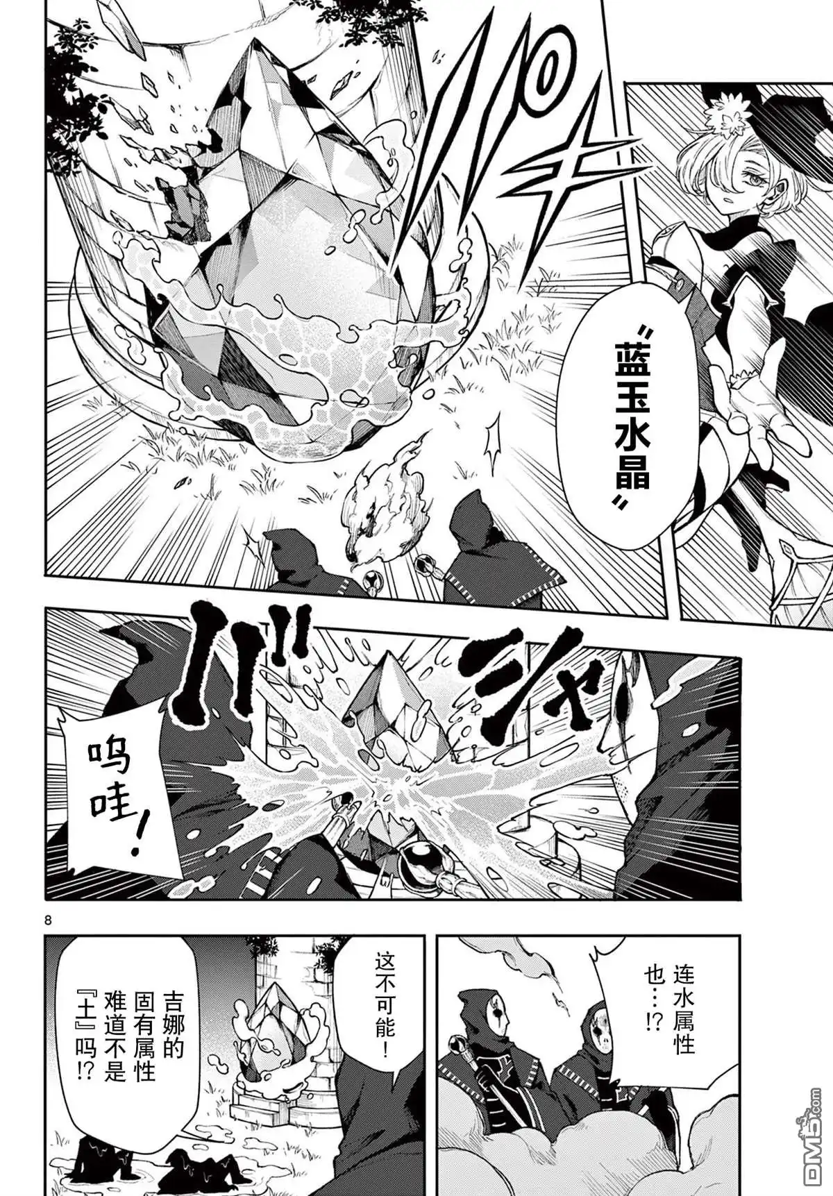 第8页