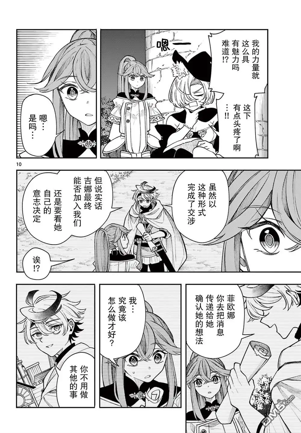 第10页