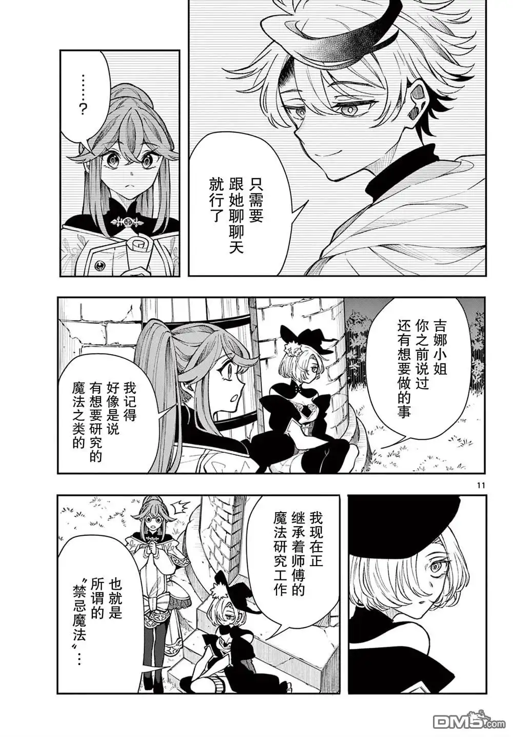 第11页
