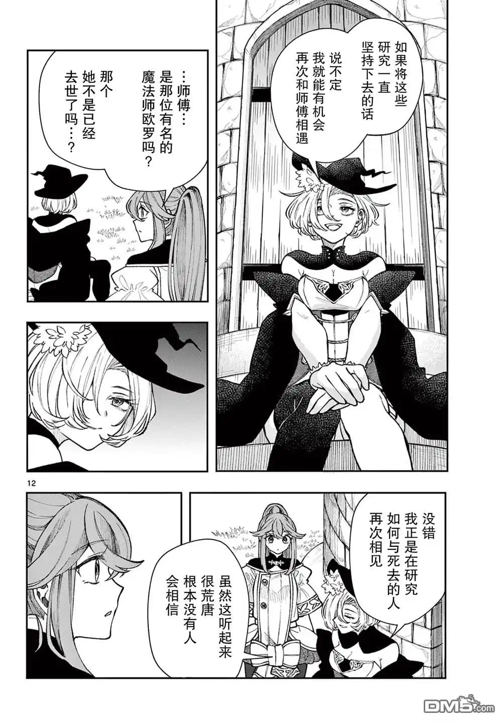 第12页