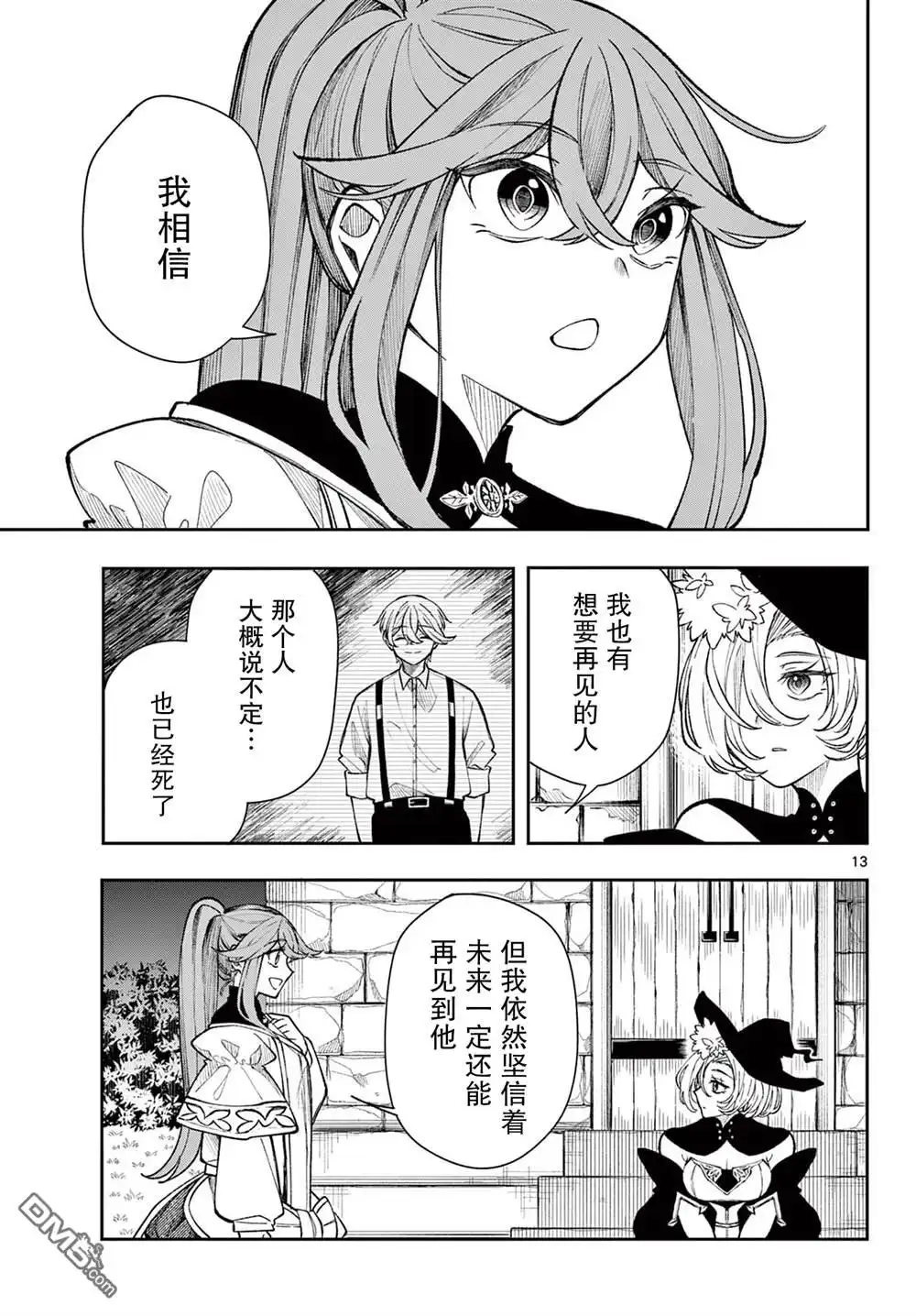 第13页
