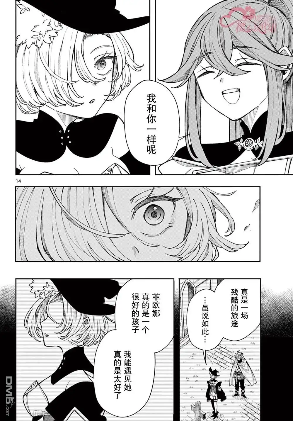 第14页
