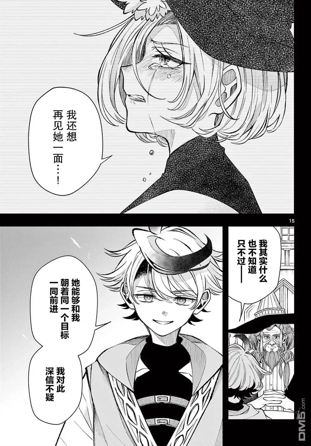 第15页