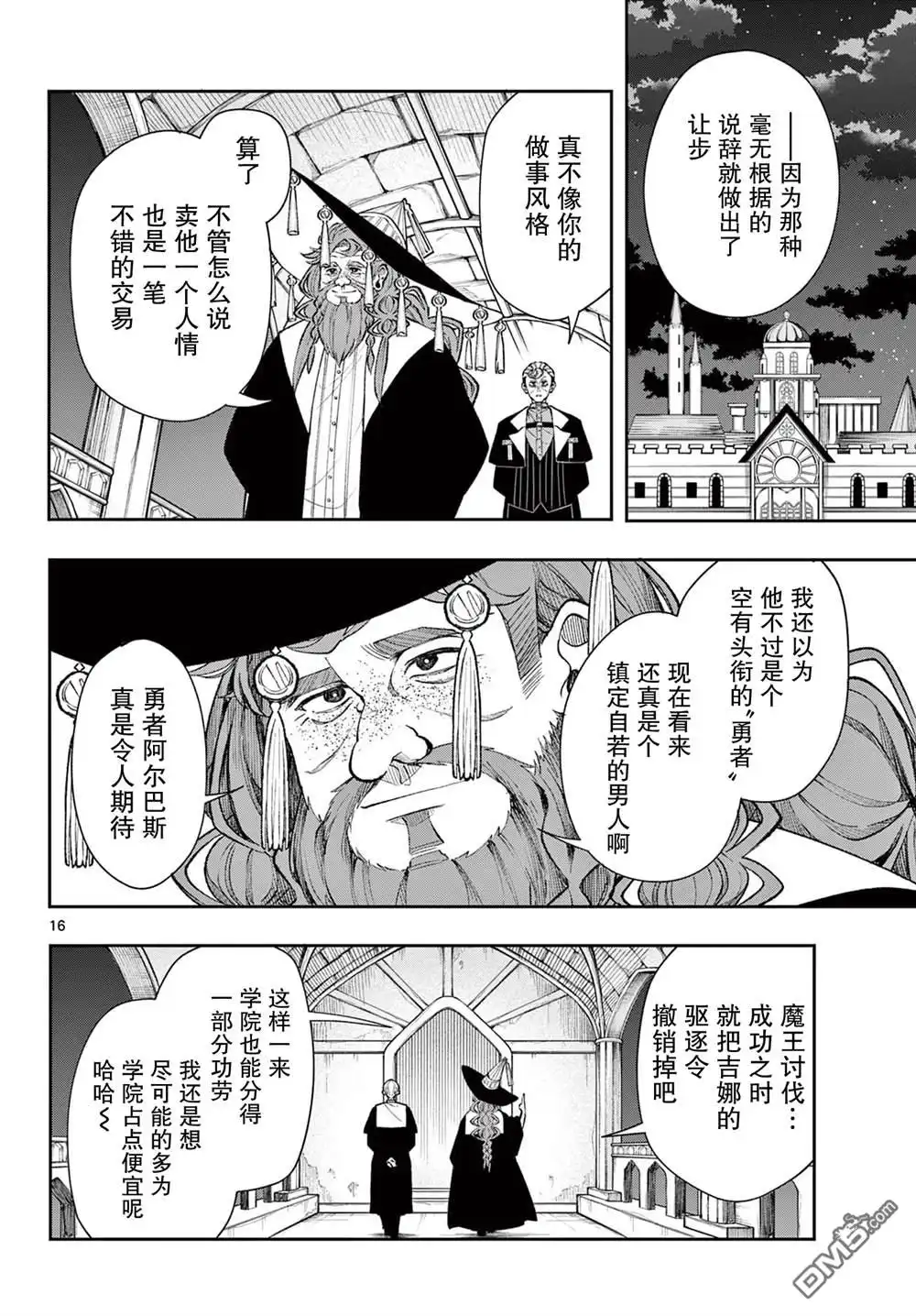 第16页