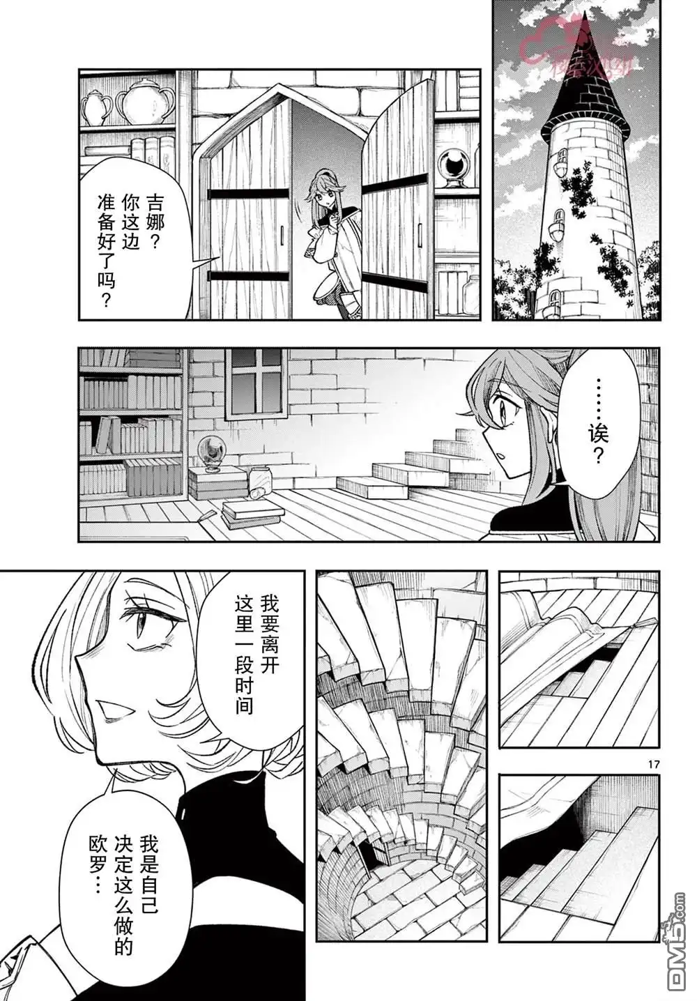 第17页