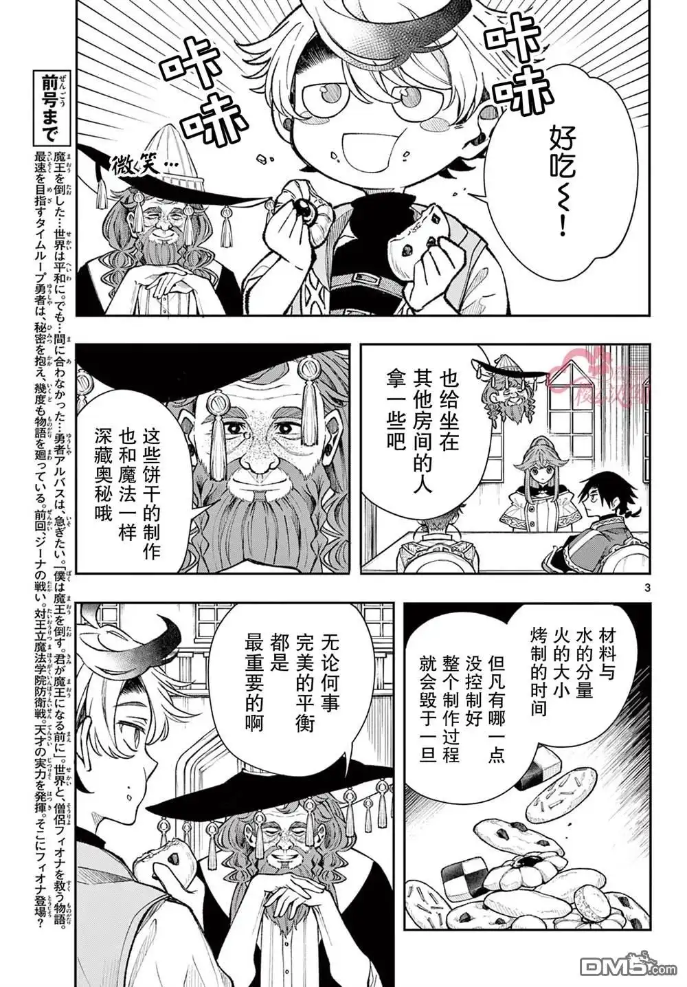 第3页