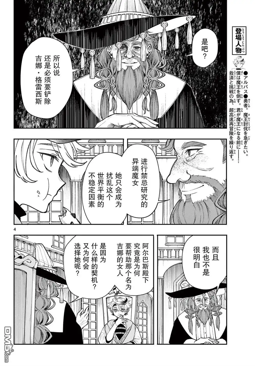 第4页
