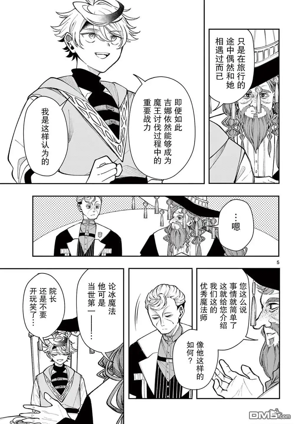 第5页