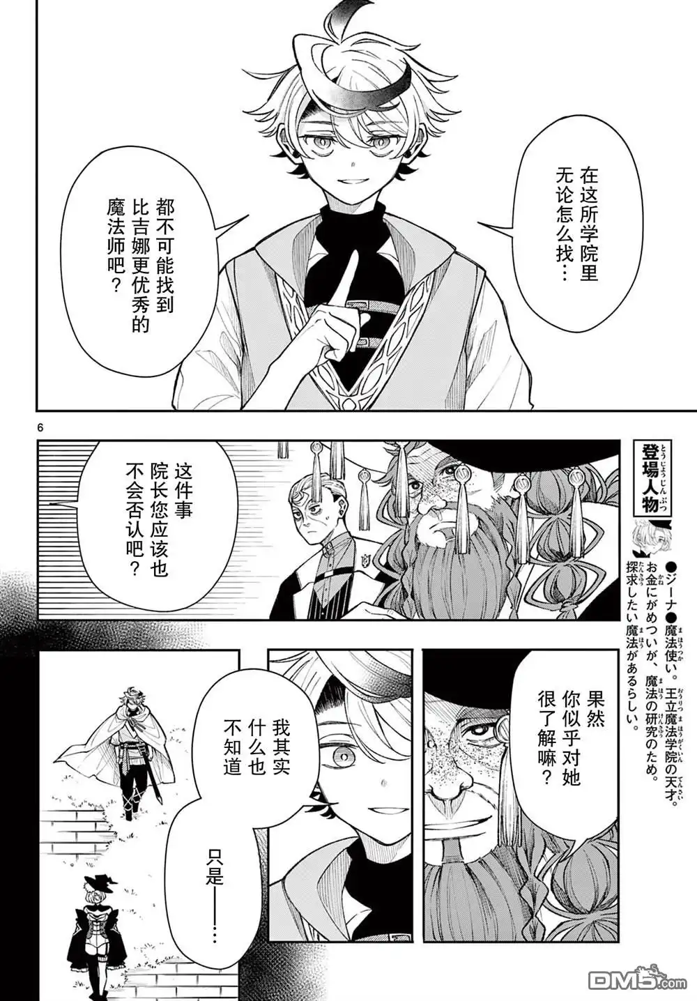 第6页