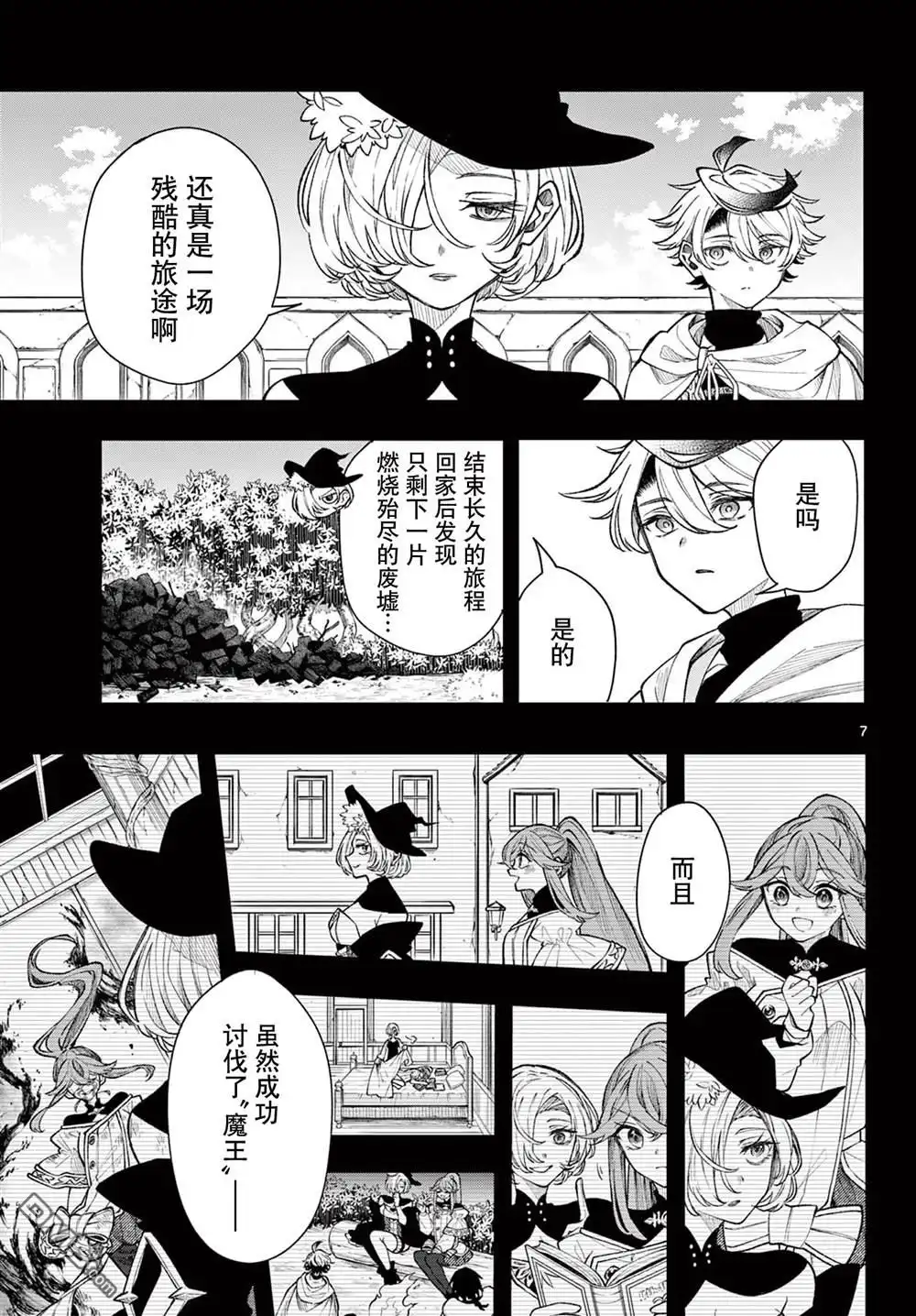 第7页