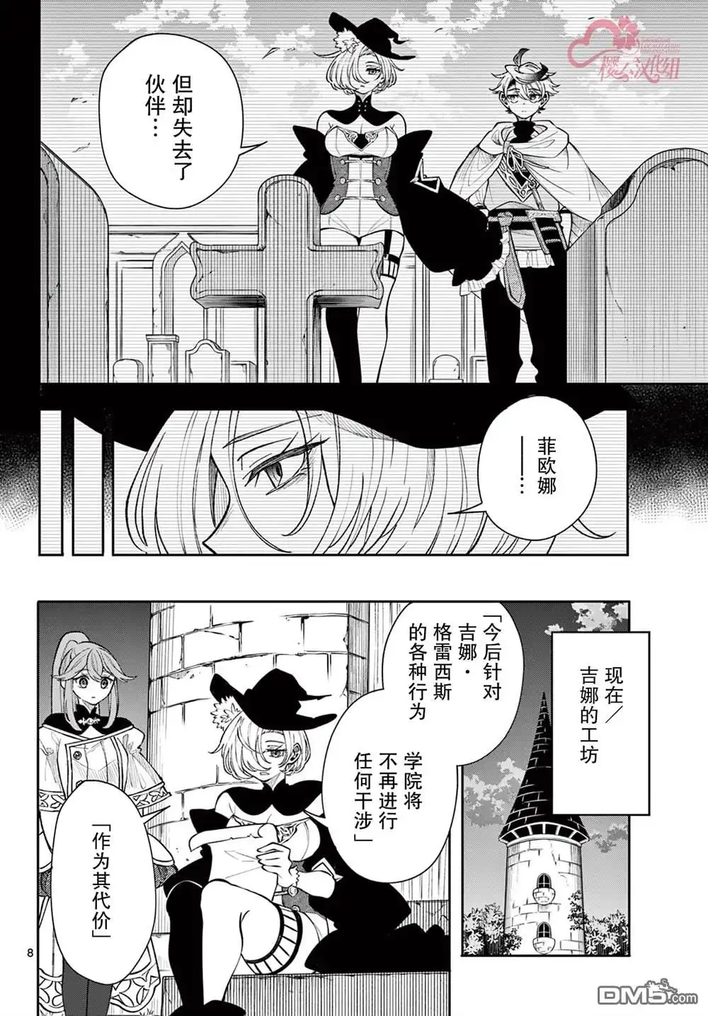 第8页