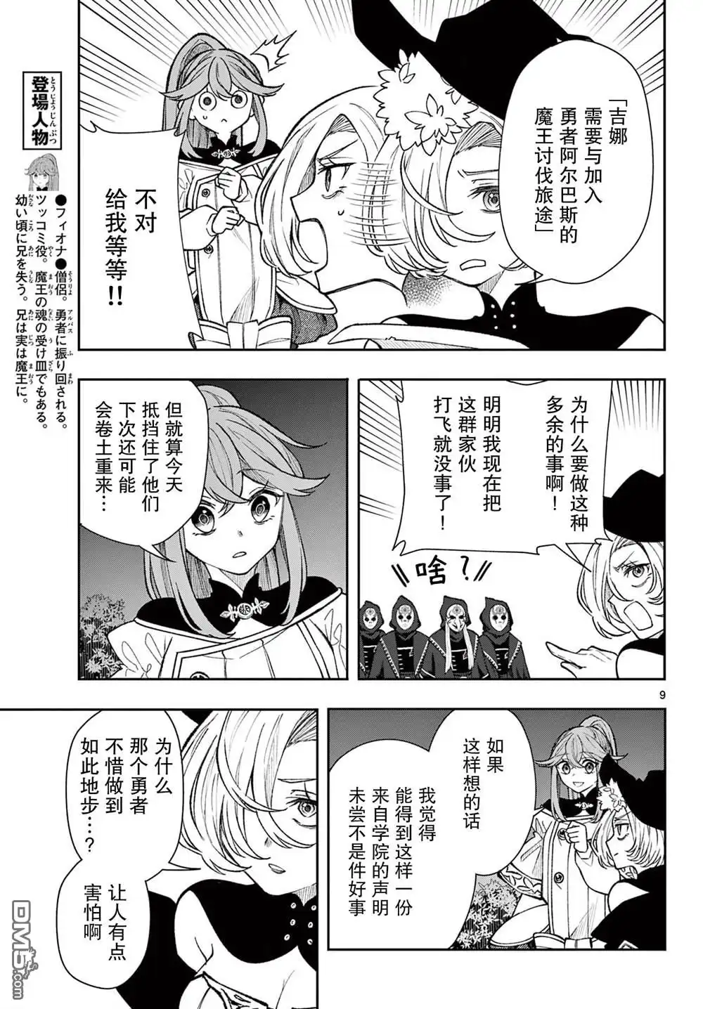 第9页