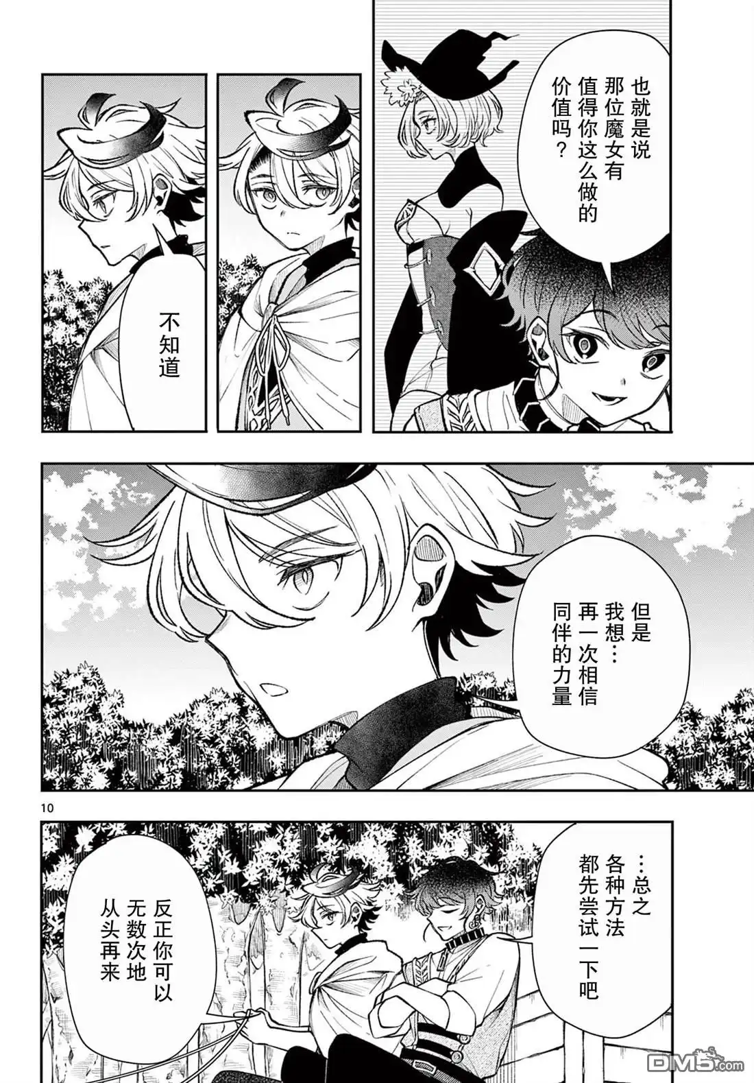 第10页