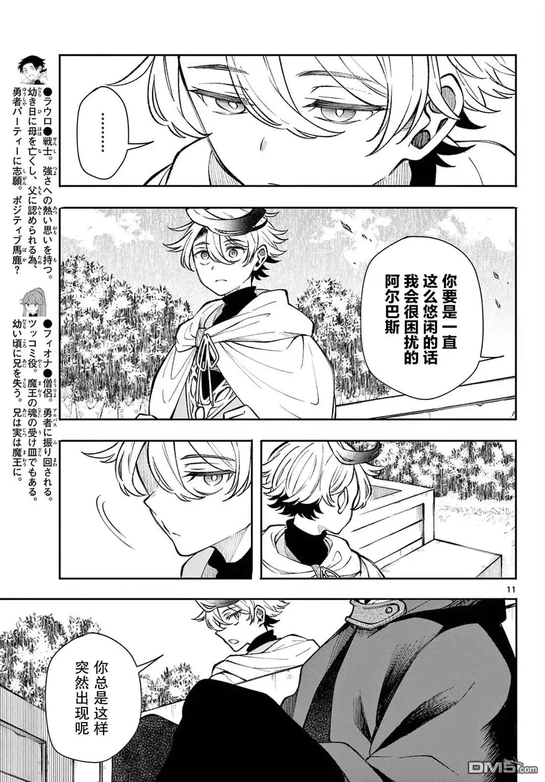 第11页