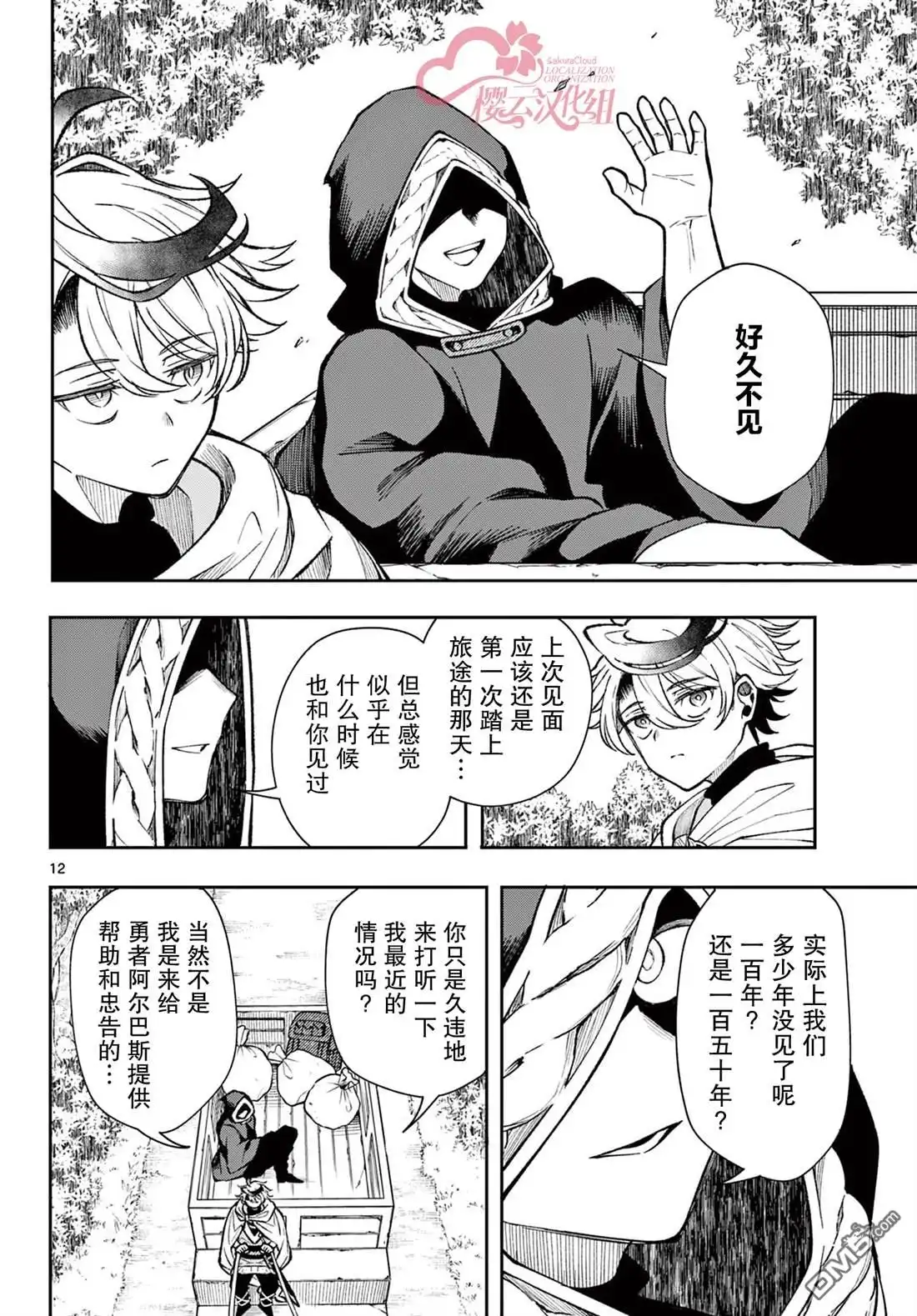 第12页
