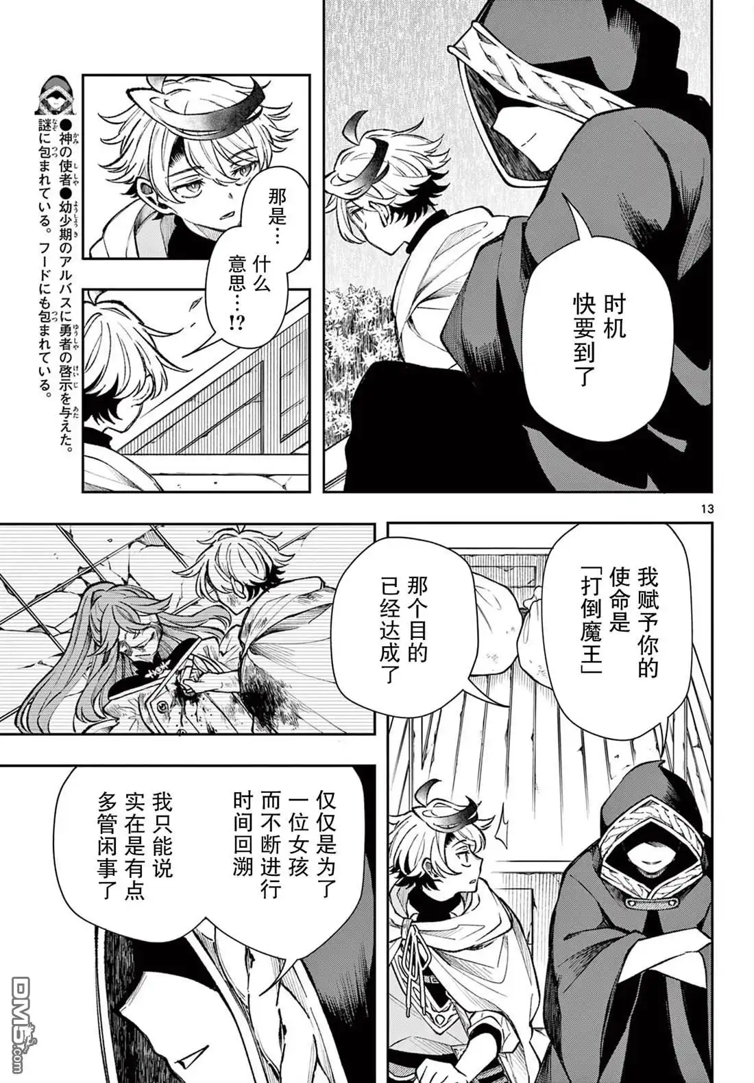 第13页