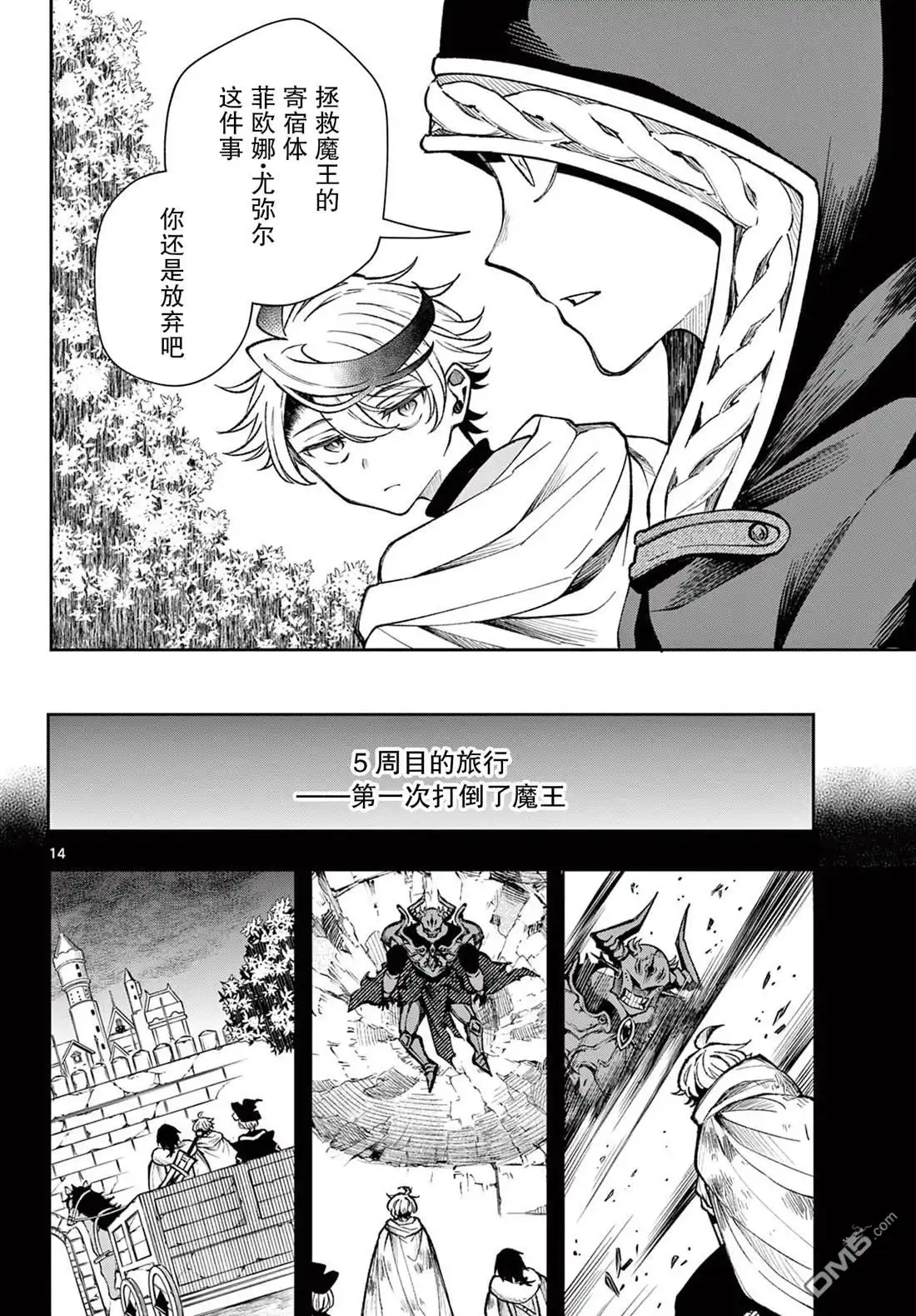 第14页