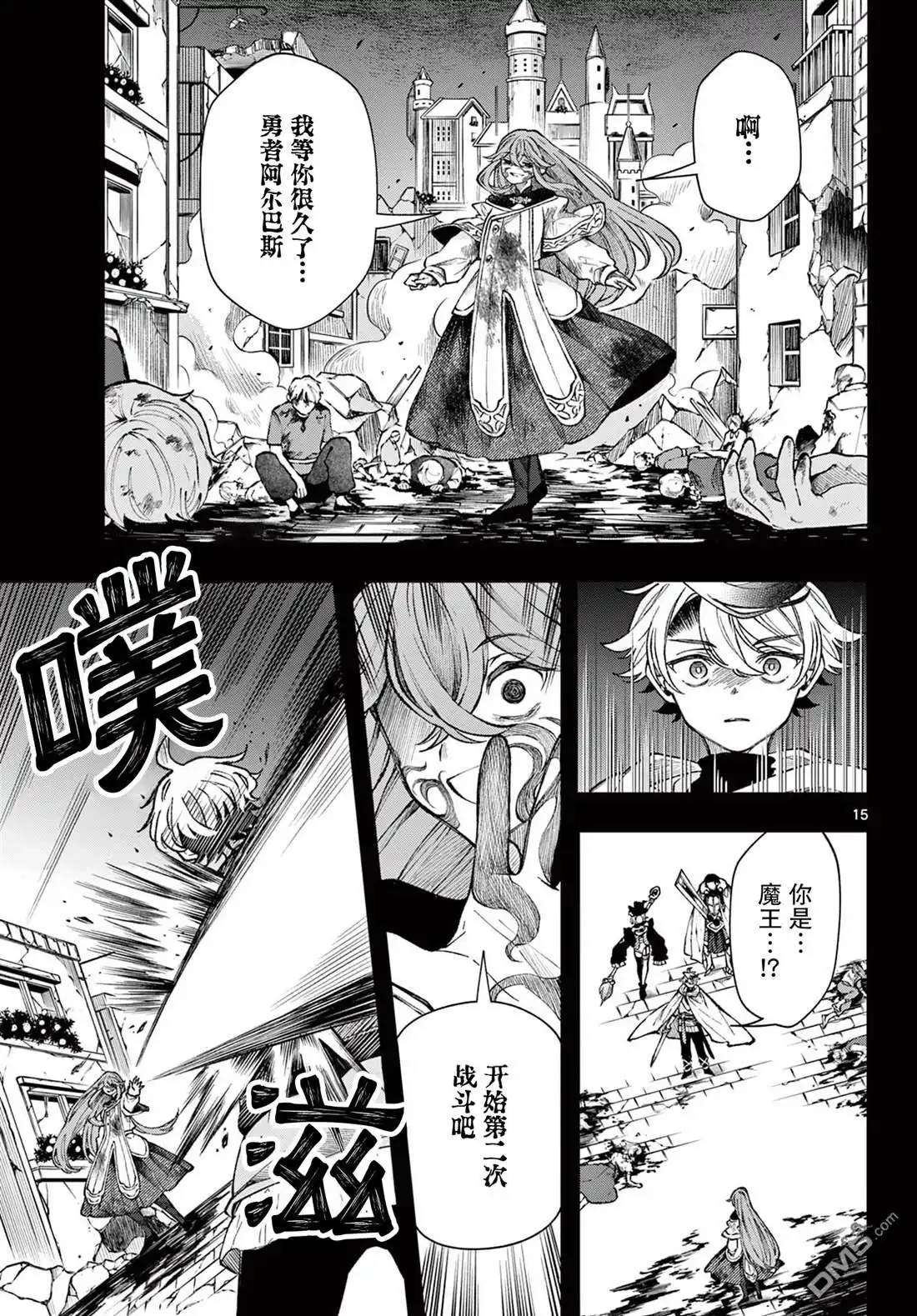 第15页