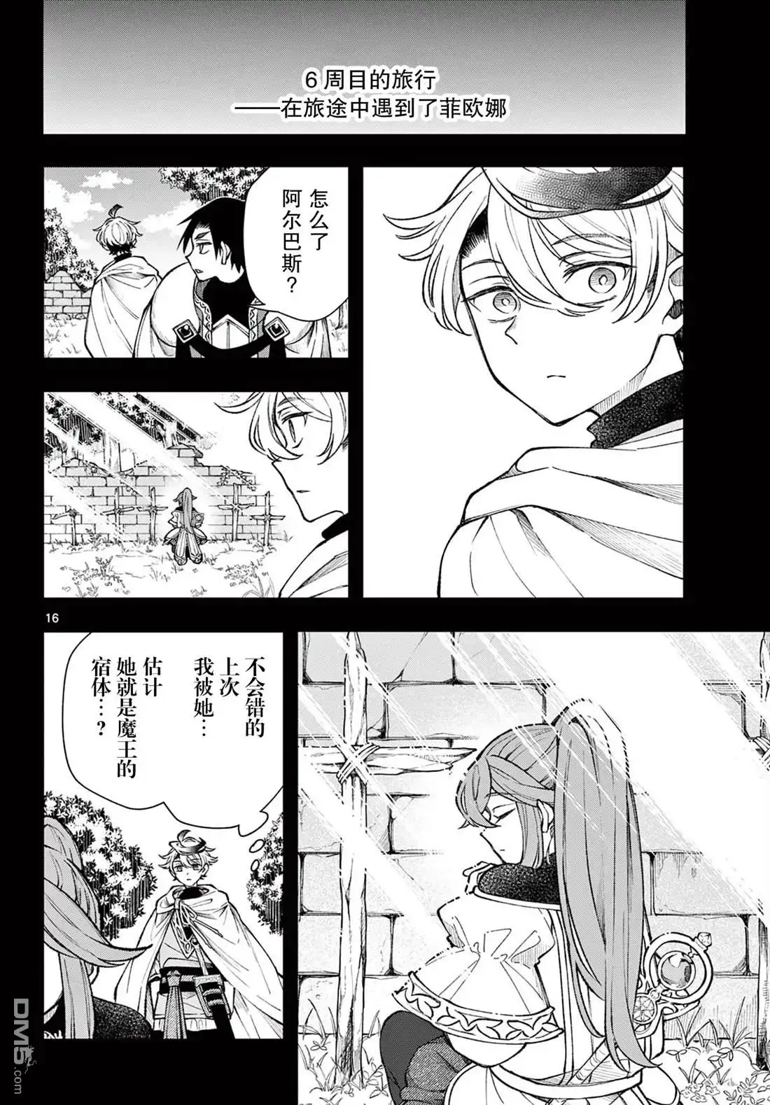 第16页