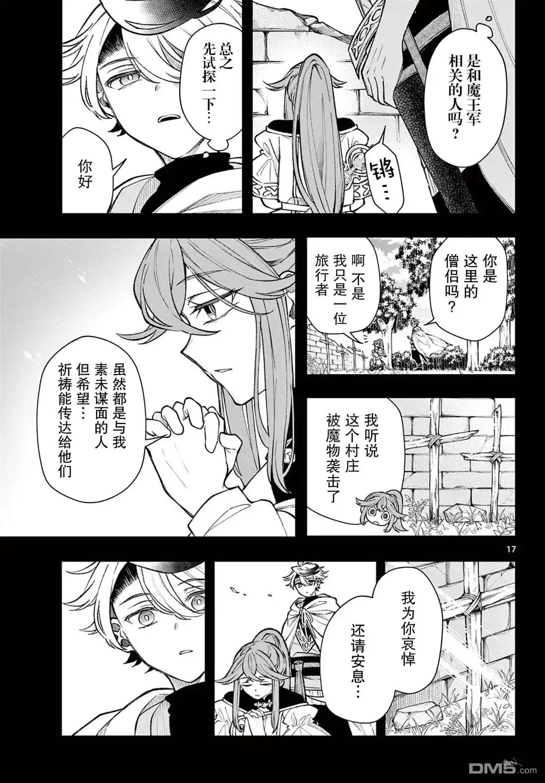 第17页