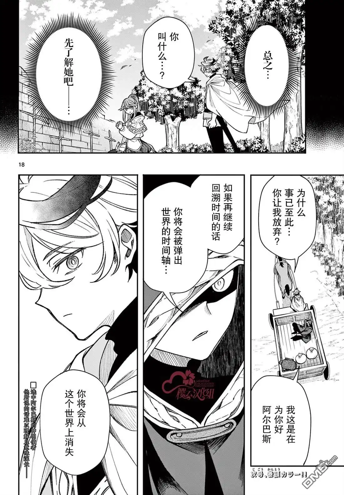 第18页