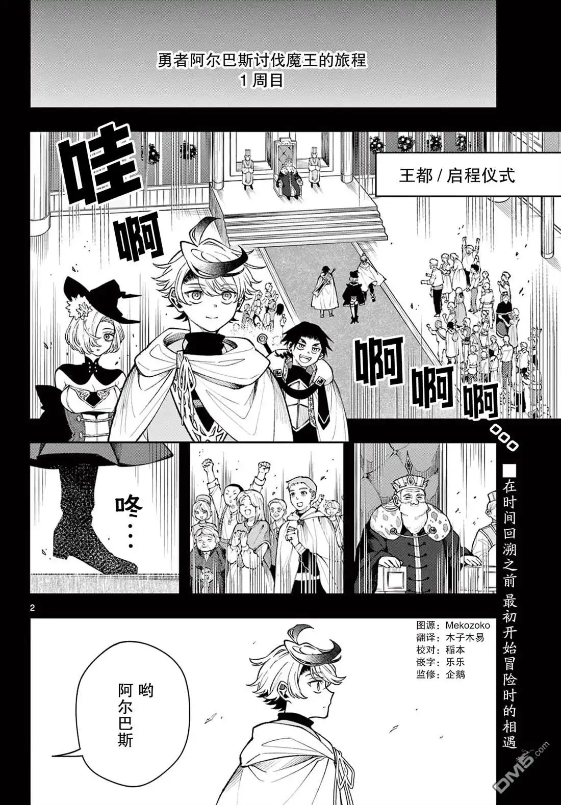 第2页
