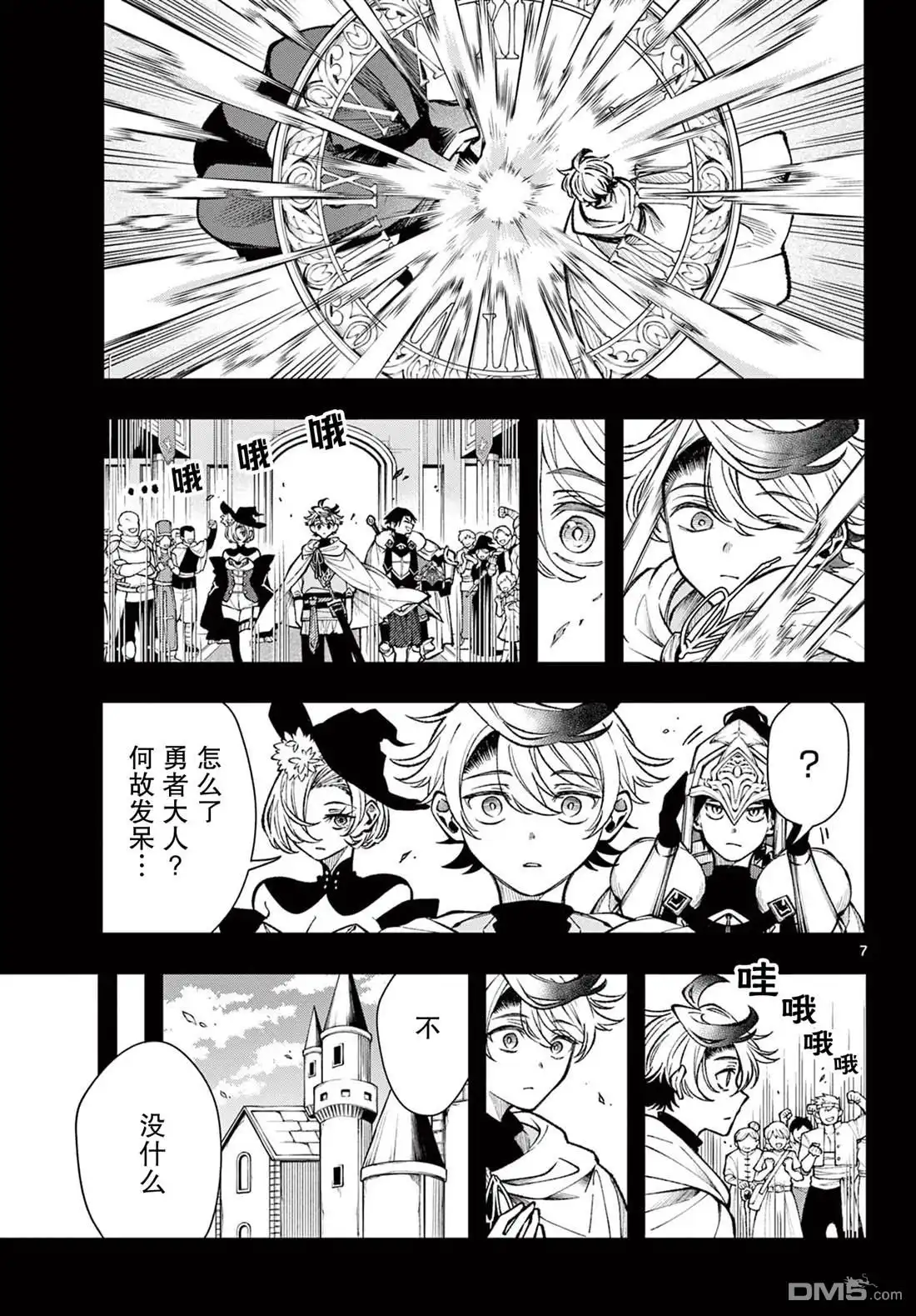 第7页