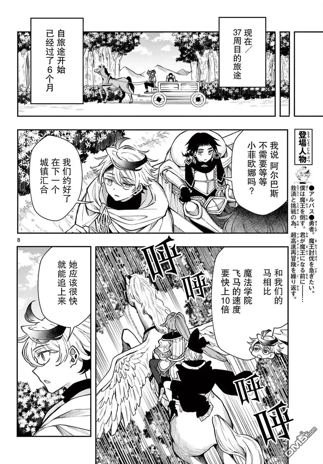 第8页