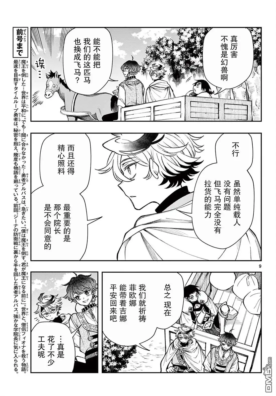 第9页