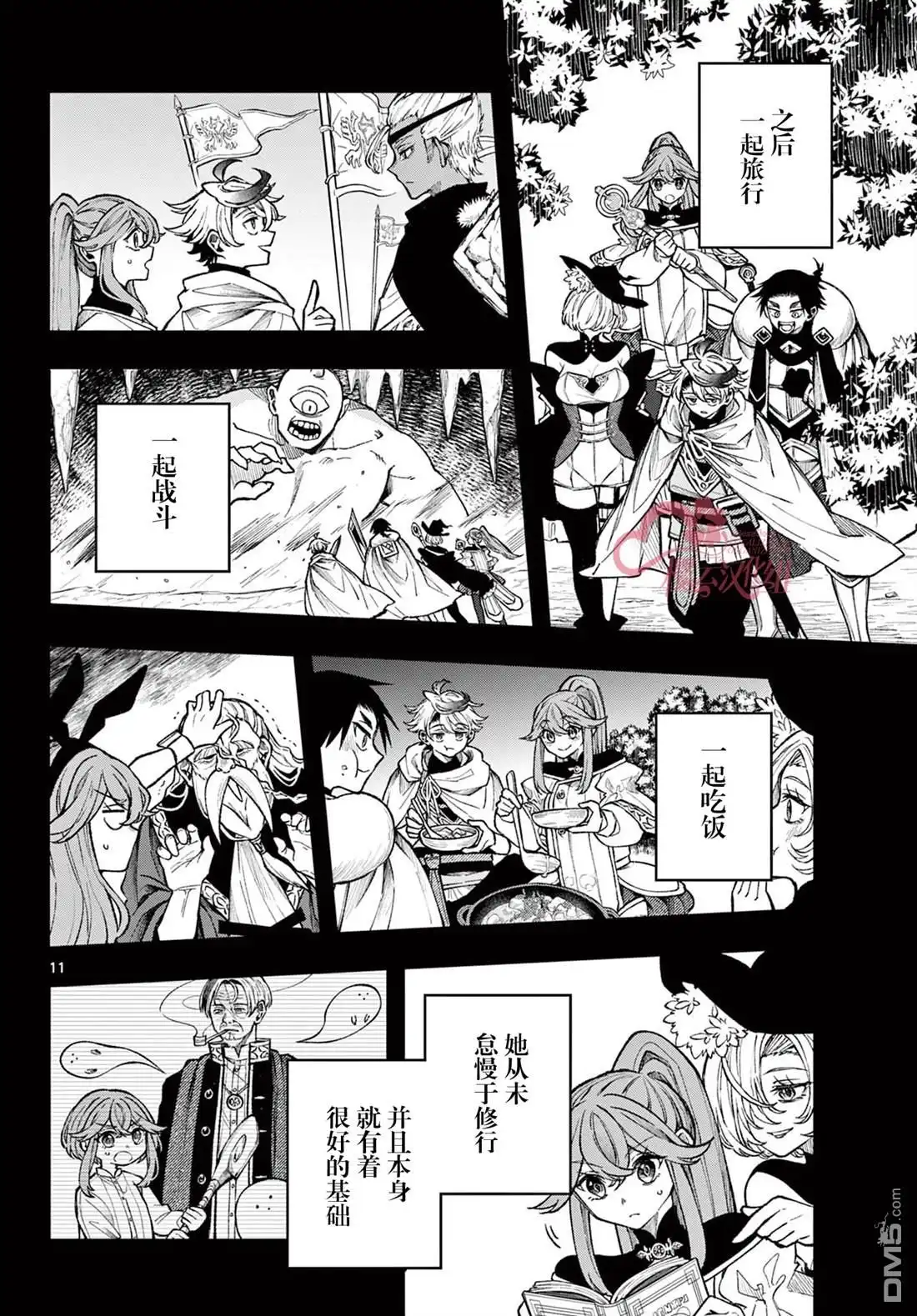 第10页