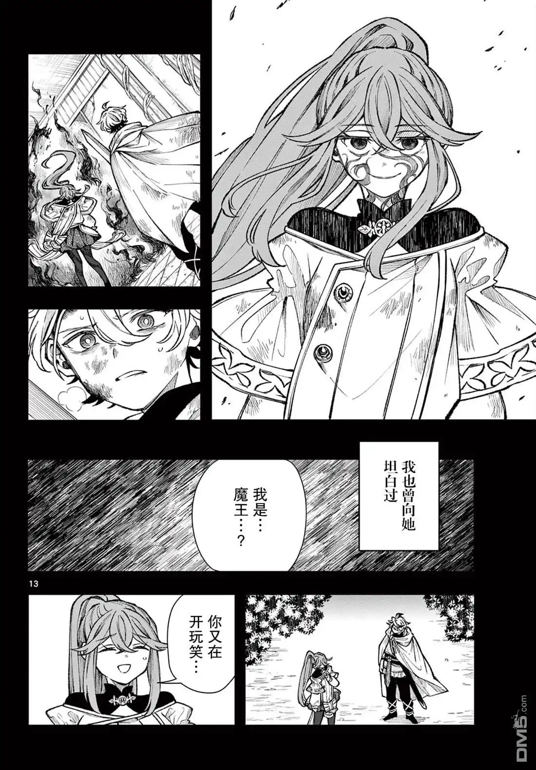 第12页